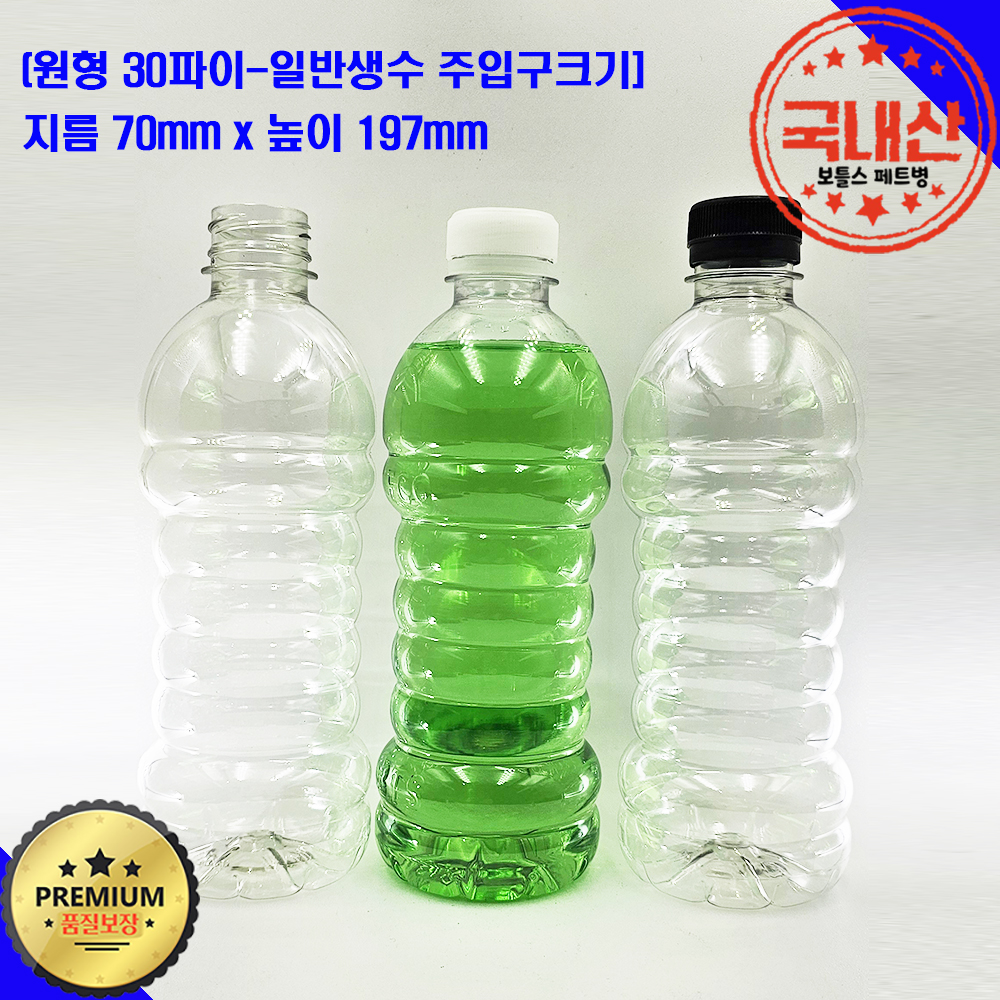[보틀스] 117개 500ml 30파이 투명 원형 공병 페트병 - 상세 이미지 2