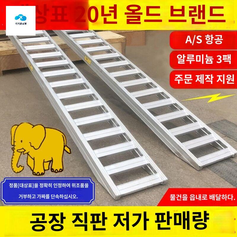 사다리 굴삭기 농기계 상하차 발판 트럭 - 상품 이미지