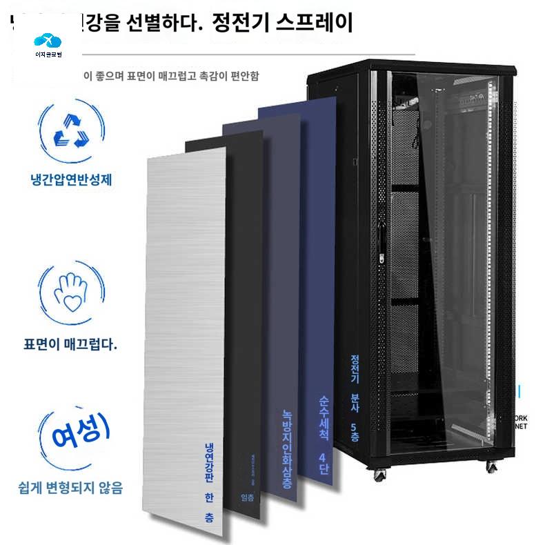 서버랙 캐비닛 케이스 선반 통신랙 장비 허브 - 상품 이미지