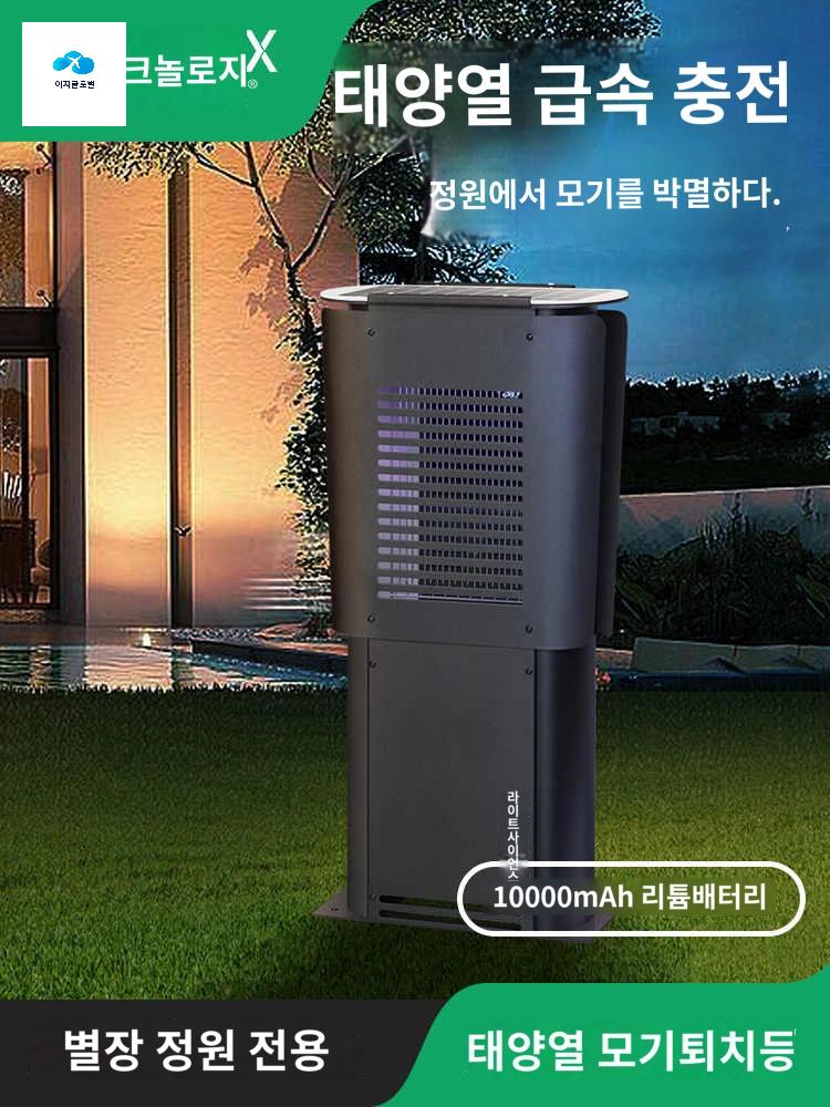 조명 랜턴 포충등 모기포충기 실외용 - 상품 이미지