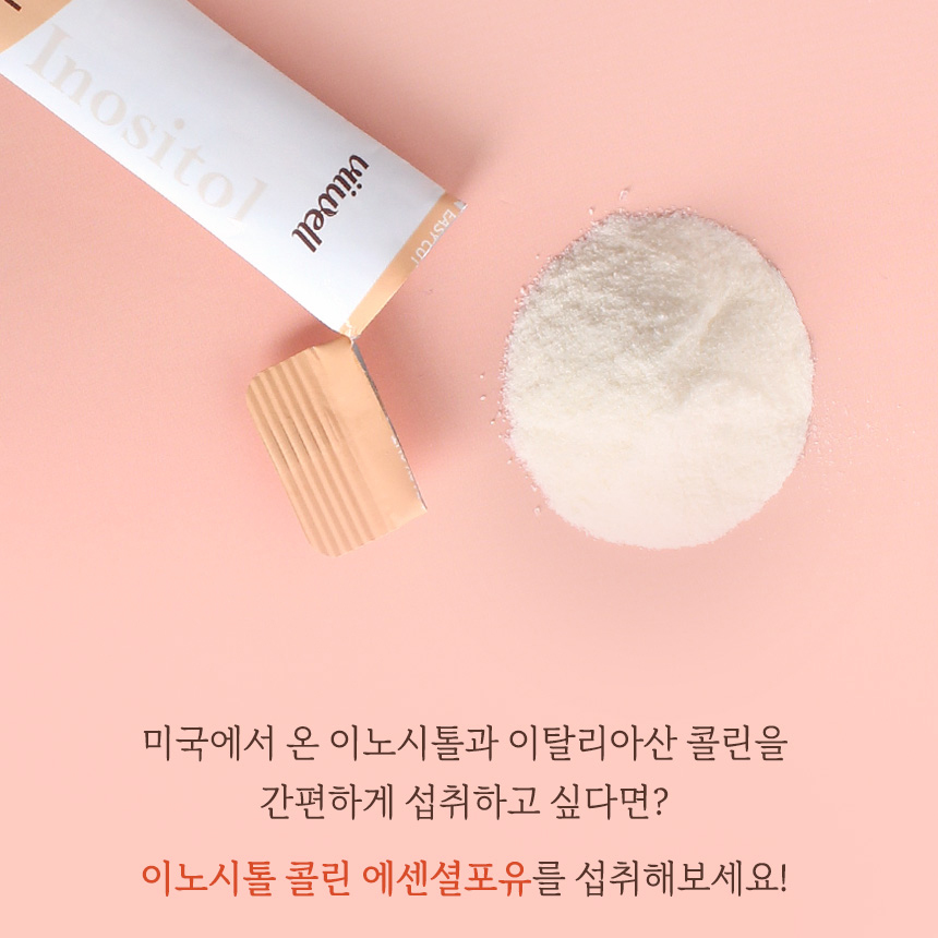 미오 이노시톨 4000mg 분말 콜린 엽산 영국산 비타민C 가루 스틱 포 3박스 - 상세 이미지 4