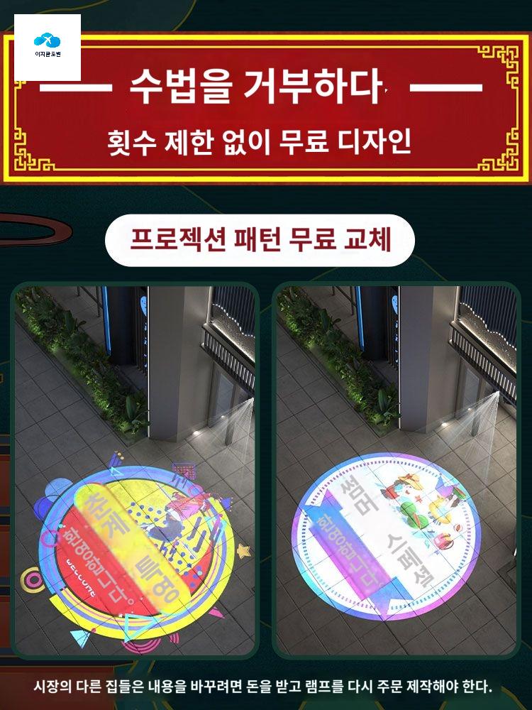 바닥간판 회전 광고 조명 리모콘 홍보 빔 바닥 - 상품 이미지