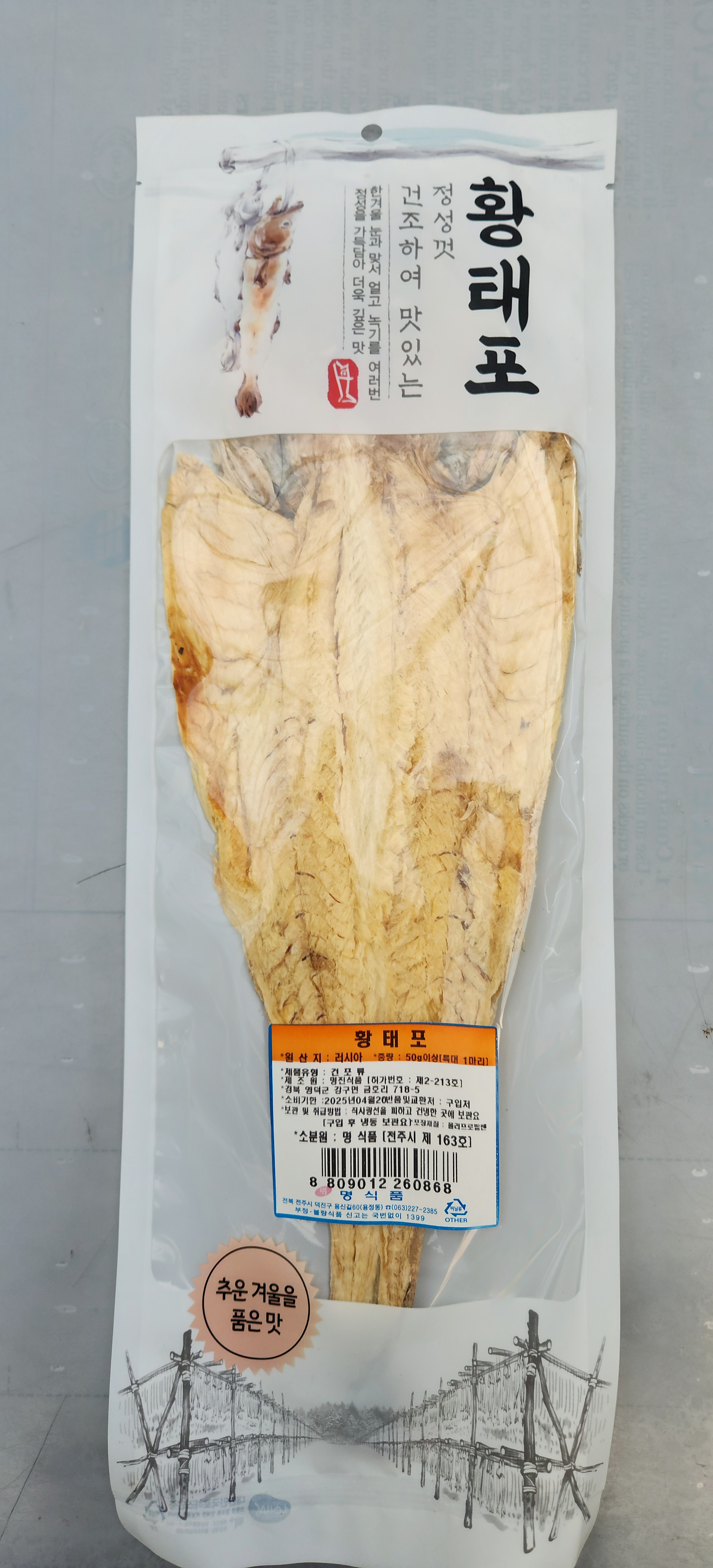 명식품본사 황태포 특왕대 한마리 대관령 용대리 제사용 성묘용 해장국 100g, 10개 - 상품 이미지