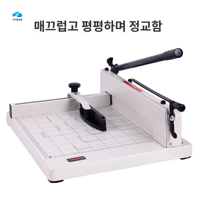 컷팅기 페이퍼 종이 자르는 책 기계 재단기 - 상품 이미지