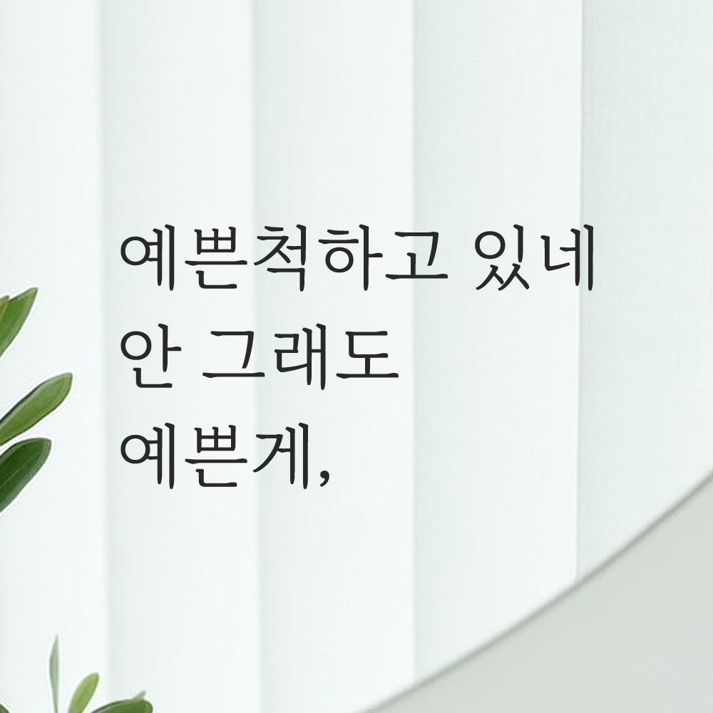 예쁜 글씨 거울 유리 카페 레터링 스티커 LM-003S 검정 - 상품 이미지