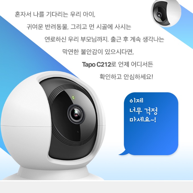집안 cctv 집 cctv 가게 씨씨티비 아기 cctv 신생아 홈캠 - 상세 이미지 2