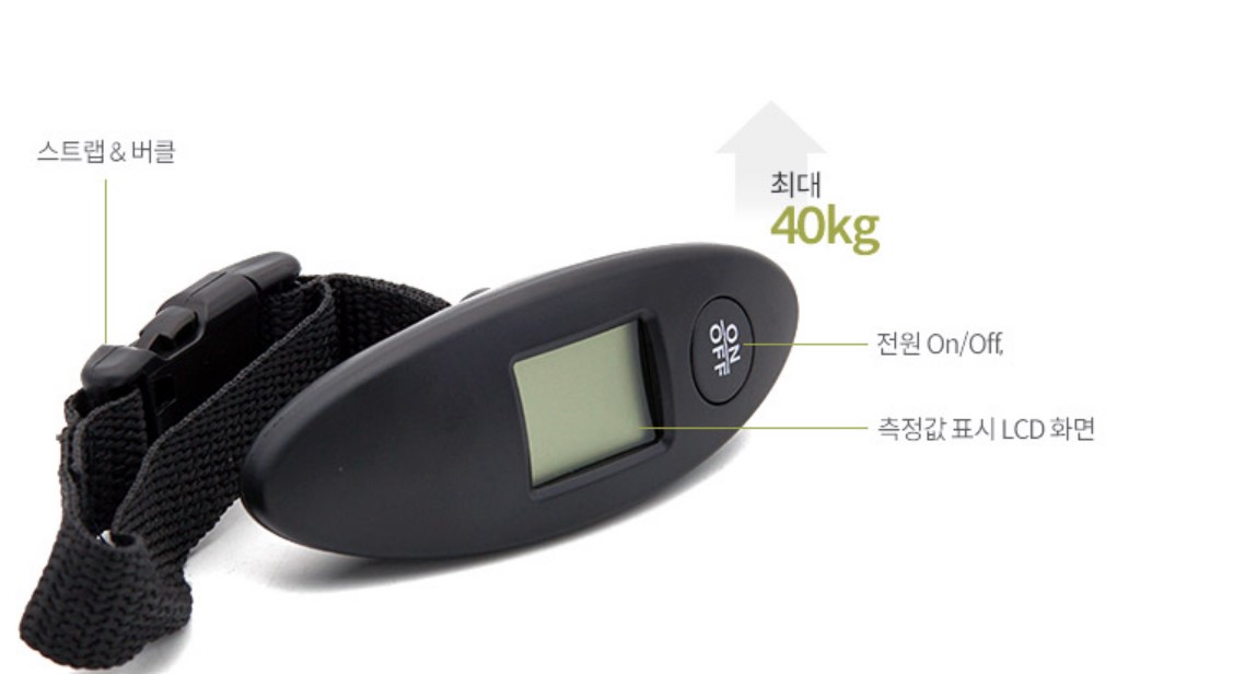캐리어무게측정기 - 상세 이미지 5