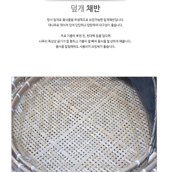 대나무 덮개 채반 사각 대 소쿠리 부침개 채반 전 채반 - 상세 이미지 3