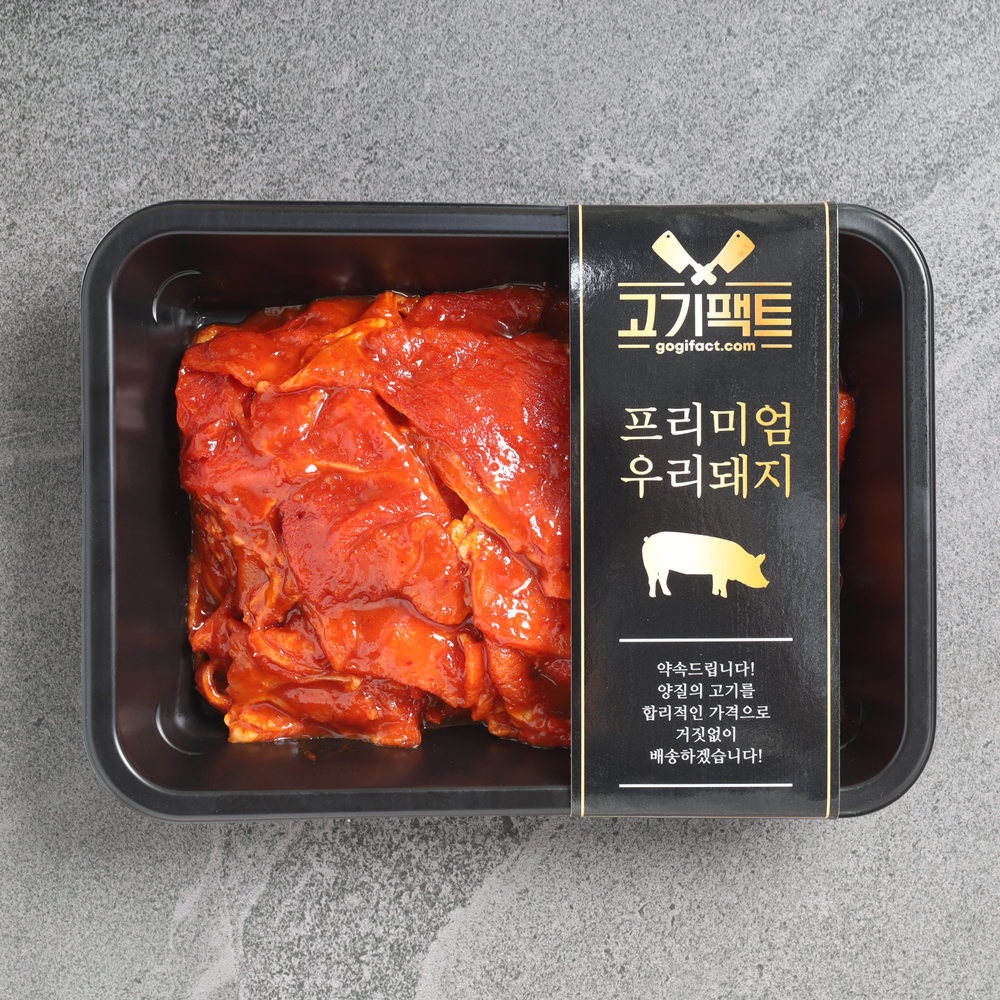 마장동소고기 한우 한돈 명절선물세트 투뿔 이미지 8