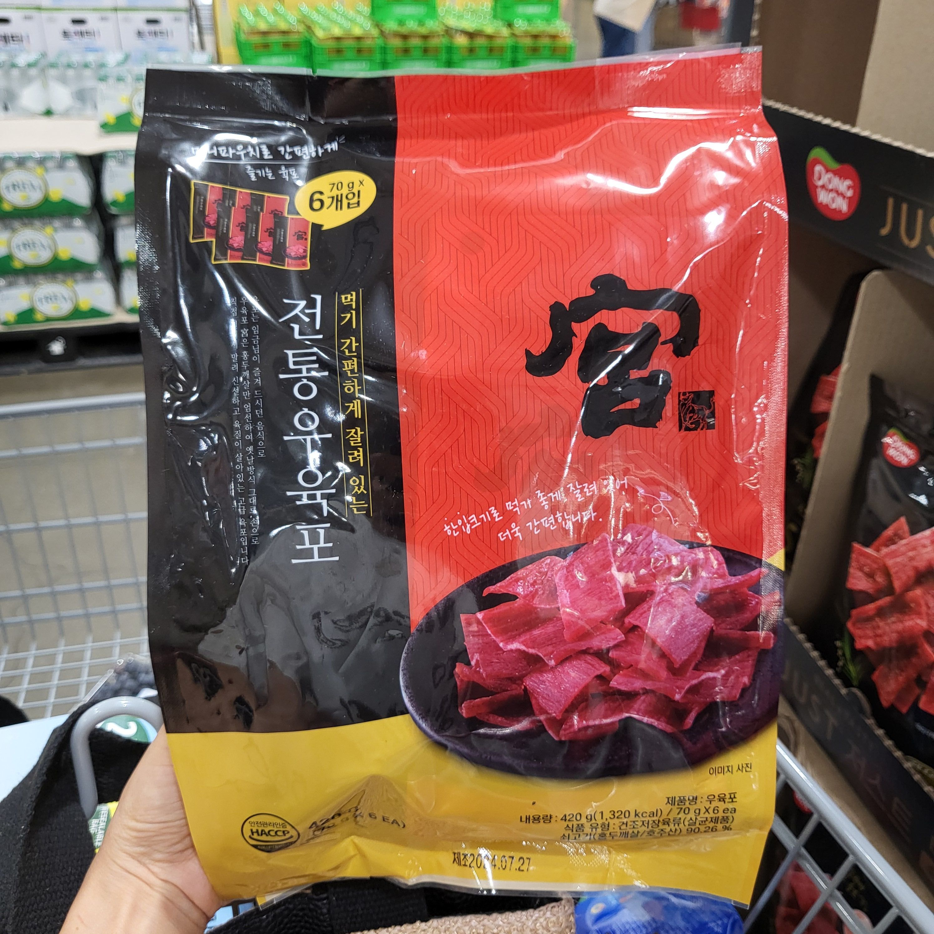 코스트코 궁 전통 우육포 70g 6개 코스트코육포 - 상세 이미지 2