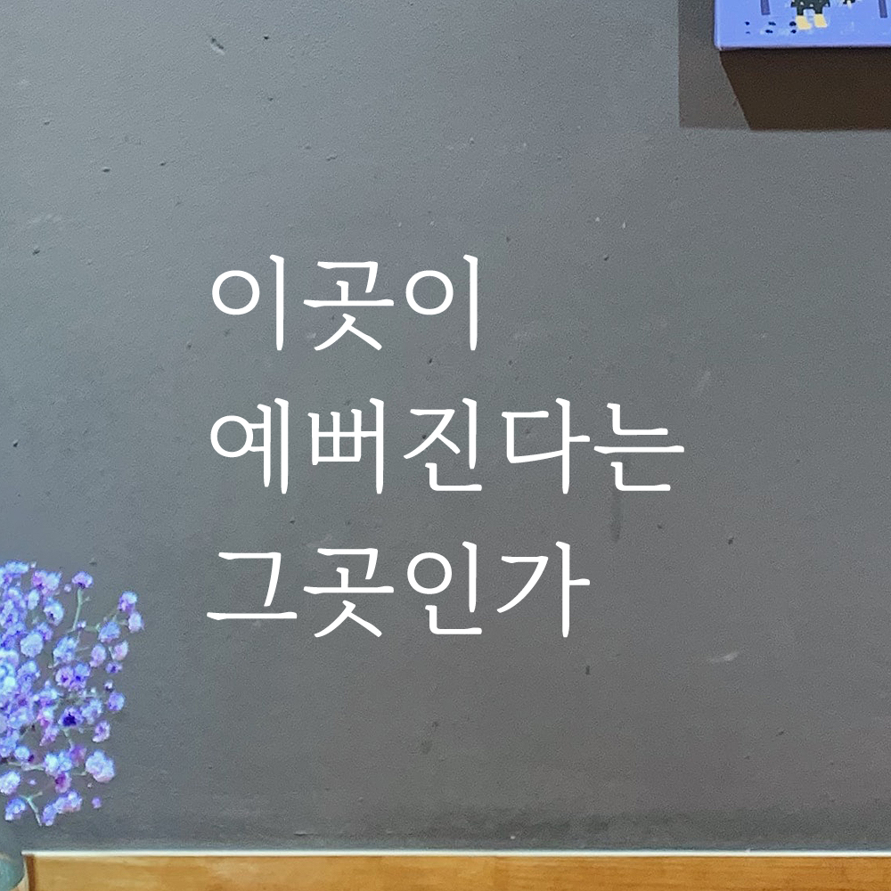 미용실 네일샵 피부샵 옷가게 매장 거울 레터링 스티커 LM-059S 검정 - 상세 이미지 2