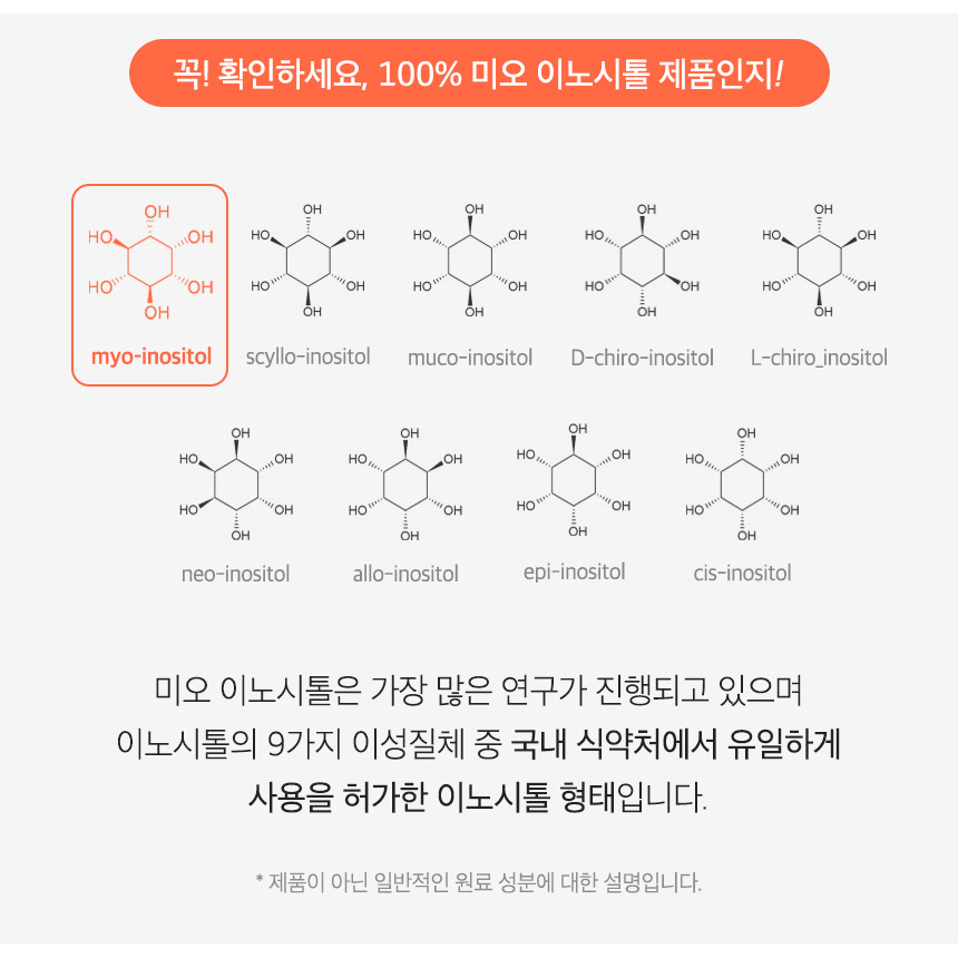 미오 이노시톨 4000mg 분말 콜린 엽산 영국산 비타민C 가루 스틱 포 3박스 이미지 6