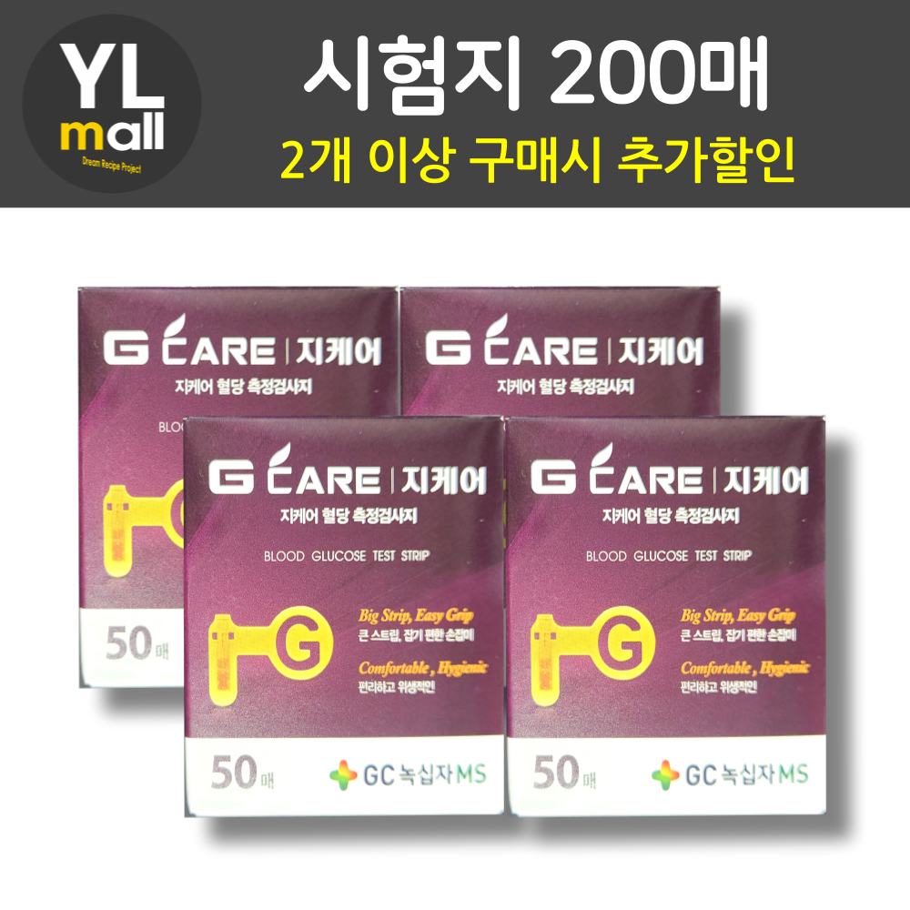 녹십자 지케어 혈당측정검사지 200매 - 메인 이미지