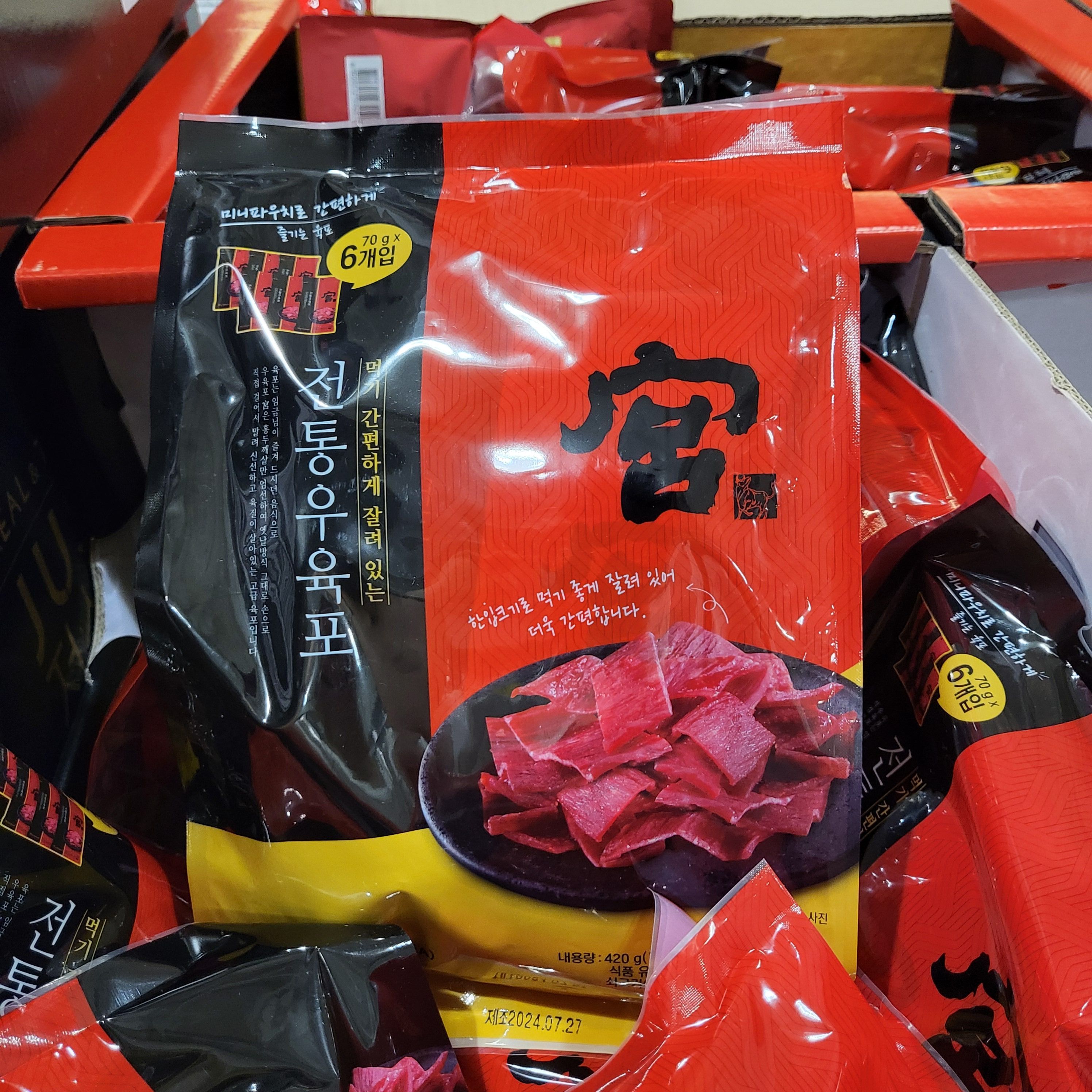 코스트코 궁 전통 우육포 70g 6개 코스트코육포