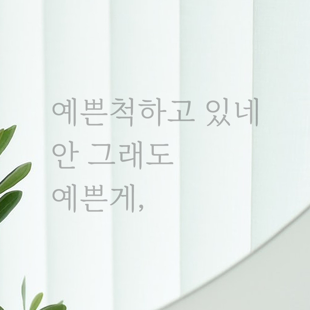 예쁜 글씨 거울 유리 카페 레터링 스티커 LM-003S 검정 - 상세 이미지 4