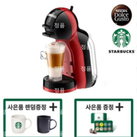 ☆추천상품[네스카페 돌체구스토] 커피머신 미니미 피아노블랙&체리레드 + 스타벅스 머그컵 랜덤증정 + 스타벅스 웰컴키트 증정