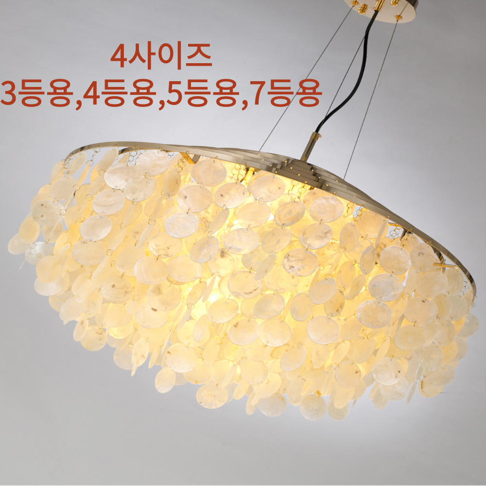 자개조명 LED 북유럽 조개 자개 6인 4인 식탁등 - 상품 이미지