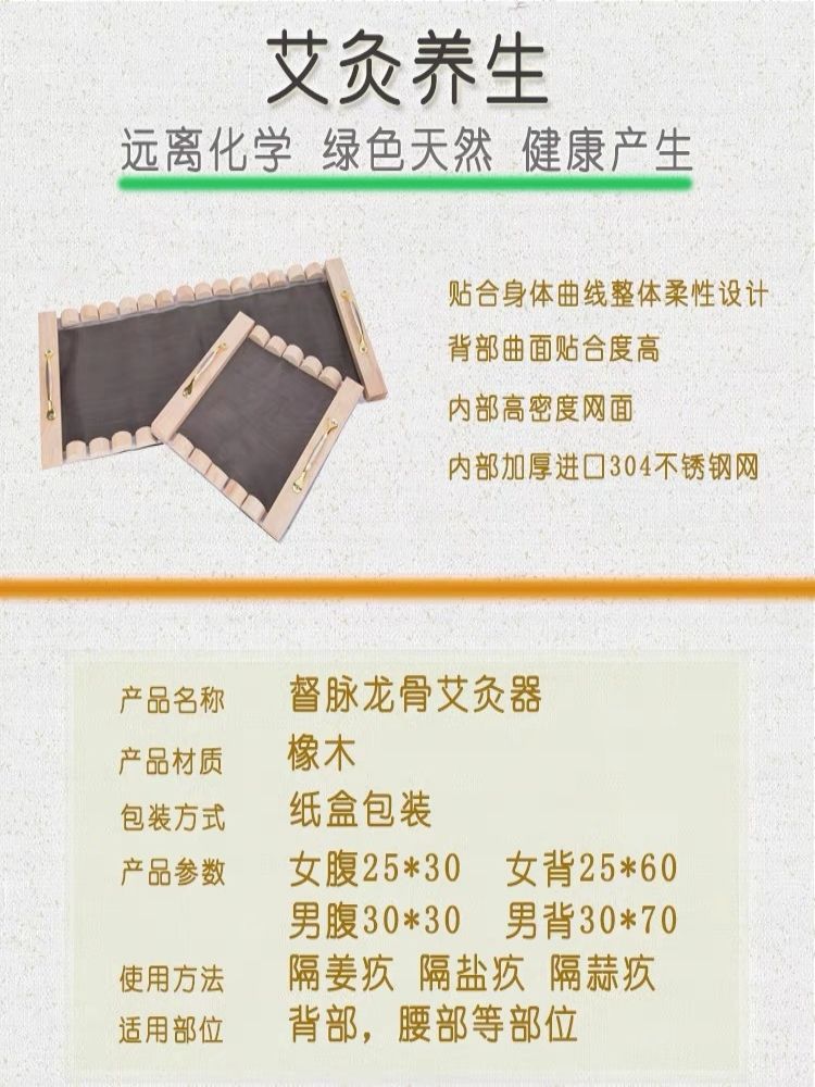 뜸기구 대형 쑥뜸기 척추장사포 한의원 쑥뜸 왕쑥봉 여성용 뒷부분 용골 뜸 이미지 7