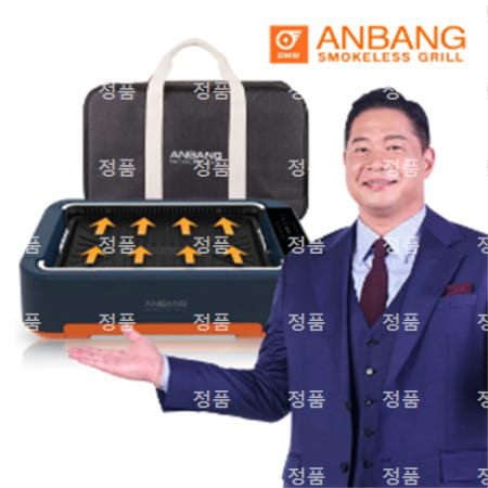 [안방그릴] 연기 잡는 전기그릴 시즌4 AB701MF (전용가방 + 필터 포함)