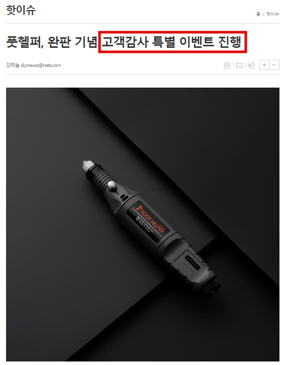 젤 네일 드릴 발톱 스케일링 가는 기계 전동 샤퍼 셀프 제거 무좀 손톱 그라인더 연마기 판매처 상세 정보 이미지 2