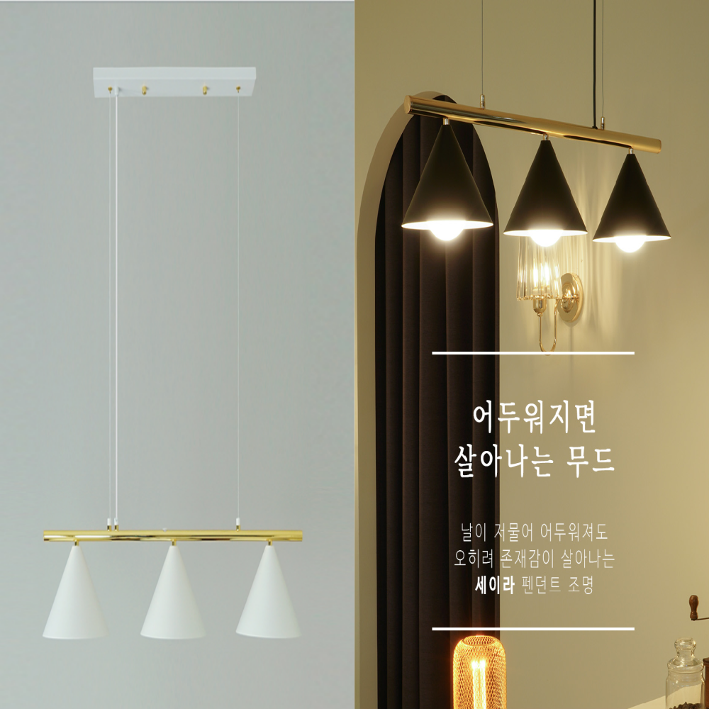 무료+당일출고 6인식탁등 LED 펜던트 조명 북유럽 4인 일자 식탁등 블랙 - 상품 이미지