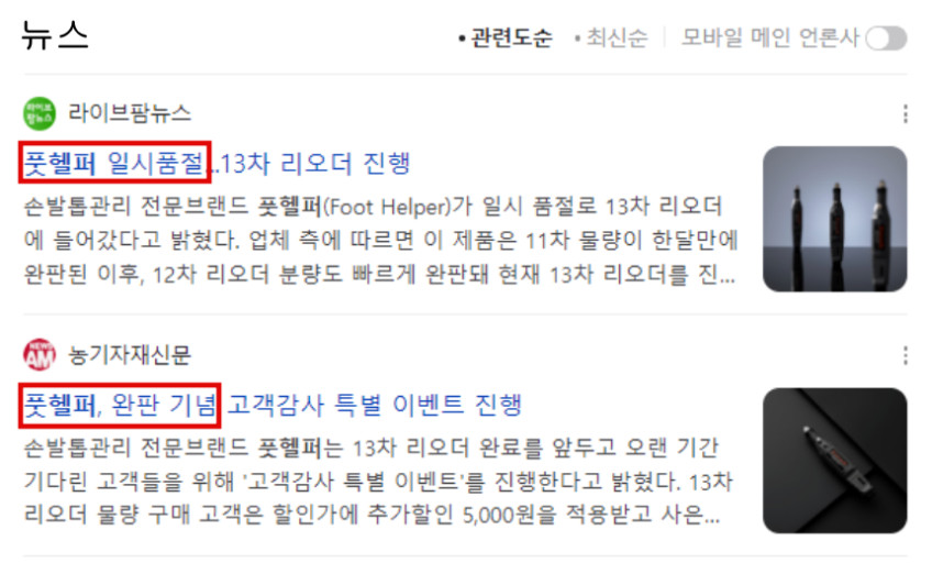 젤 네일 드릴 발톱 스케일링 가는 기계 전동 샤퍼 셀프 제거 무좀 손톱 그라인더 연마기 판매처 상세 정보 이미지 1