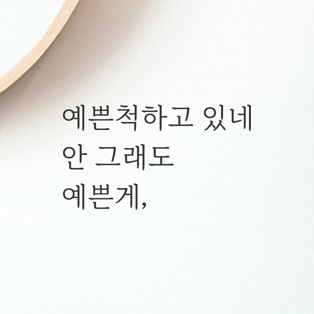 예쁜 글씨 거울 유리 카페 레터링 스티커 LM-003S 검정 - 상세 이미지 2