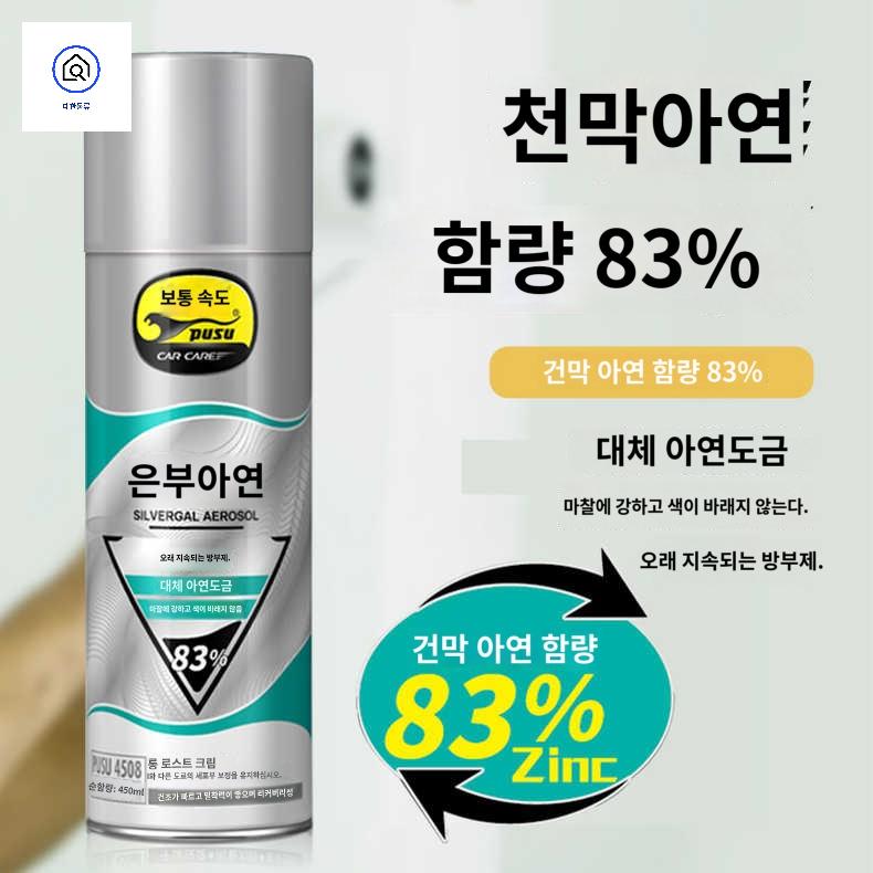 휠 스프레이 용품 페인트 셀프 자동차 도색 차량 락카 - 상세 이미지 3