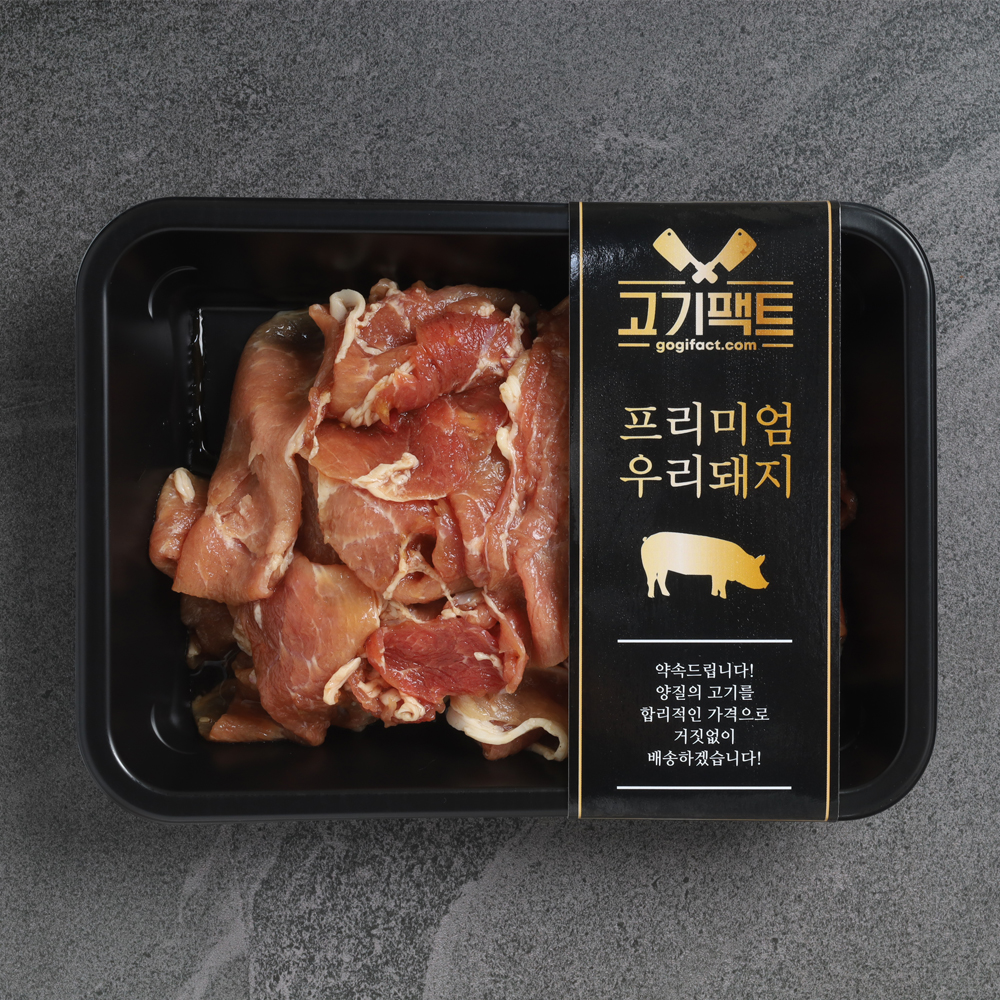 마장동소고기 한우 한돈 명절선물세트 투뿔 이미지 7