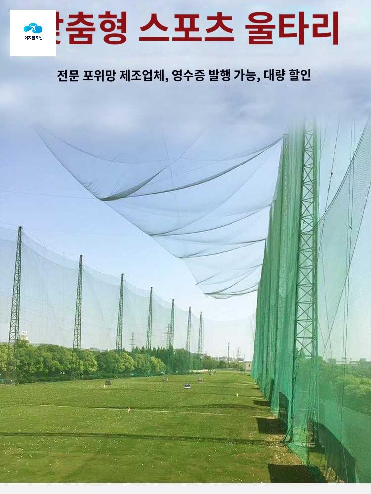 티볼 피칭 그물망 타경망 네트 연습 야구 망 - 상품 이미지