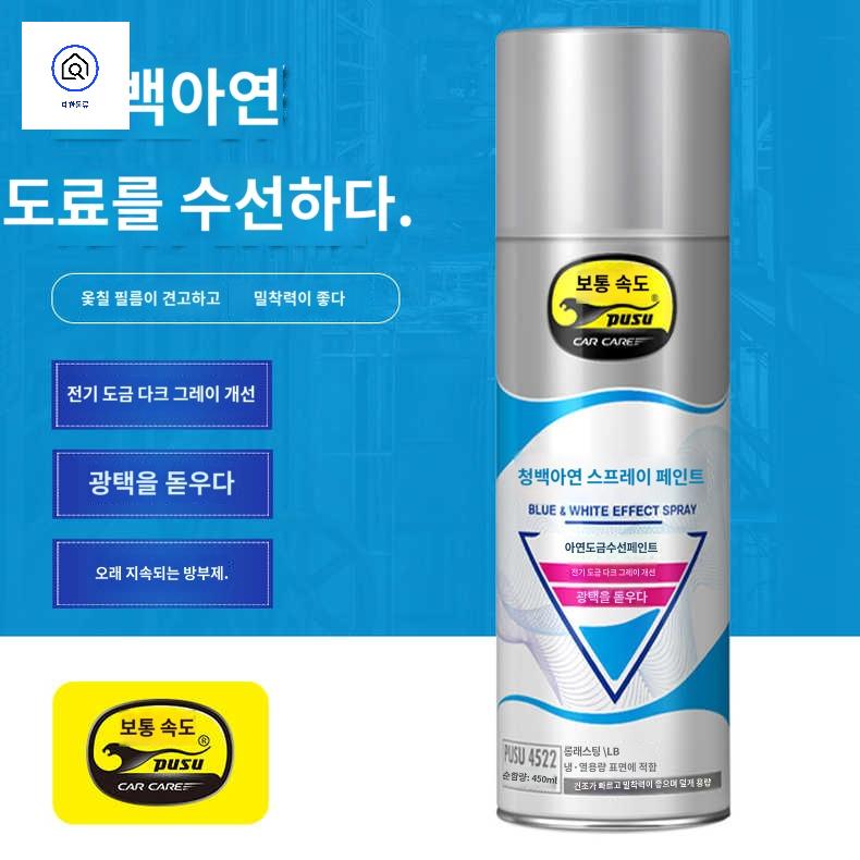 휠 스프레이 용품 페인트 셀프 자동차 도색 차량 락카 - 상세 이미지 4