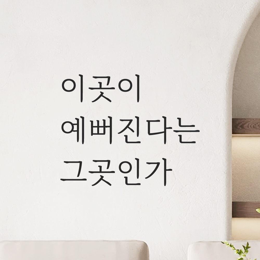 미용실 네일샵 피부샵 옷가게 매장 거울 레터링 스티커 LM-059S 검정 이미지 7