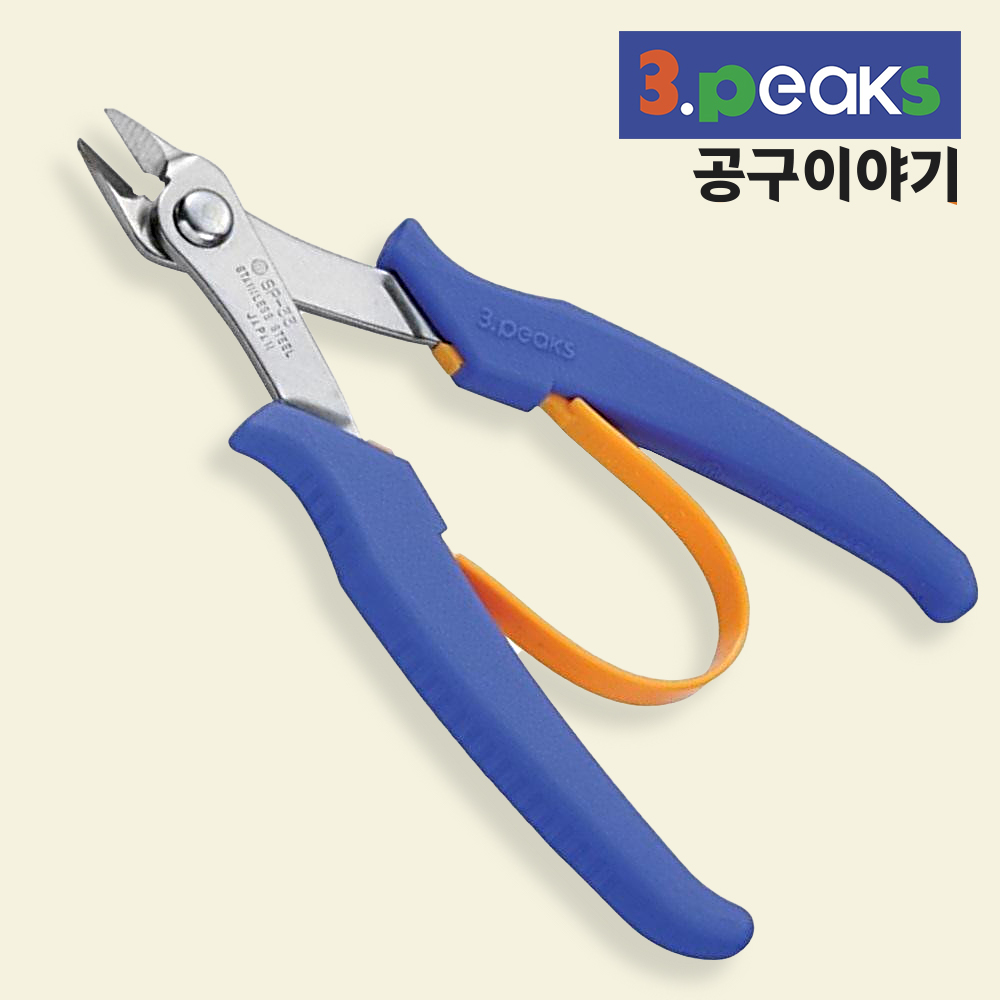 쓰리픽스 플라스틱 니퍼 미니 SP-33 일본산 프라모델 컷팅 절삭 - 상품 이미지