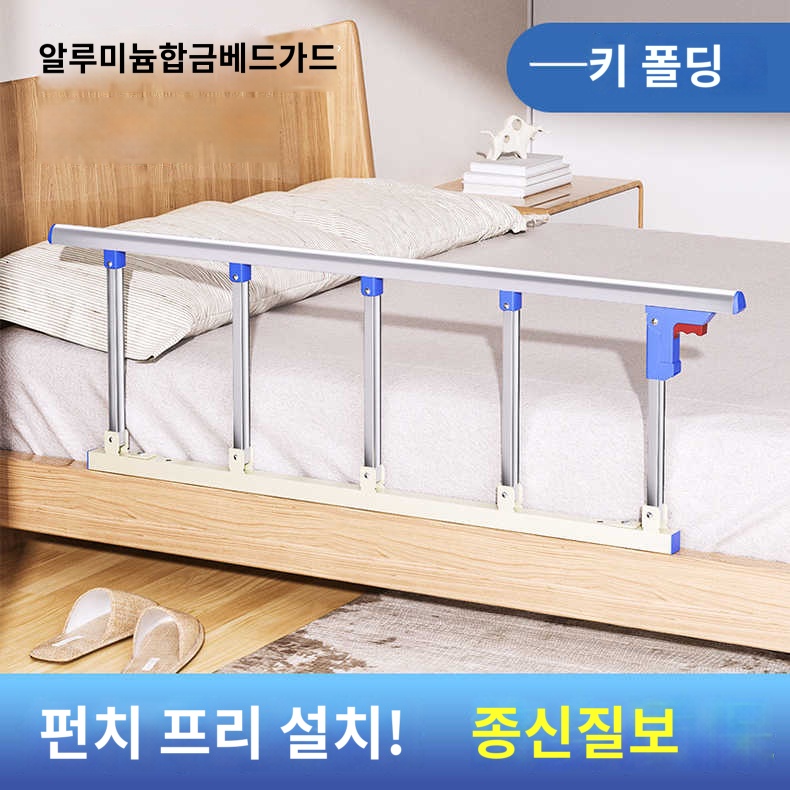 가드 낙상방지 난간 침대 손잡이 펜스 노인 바 - 상품 이미지
