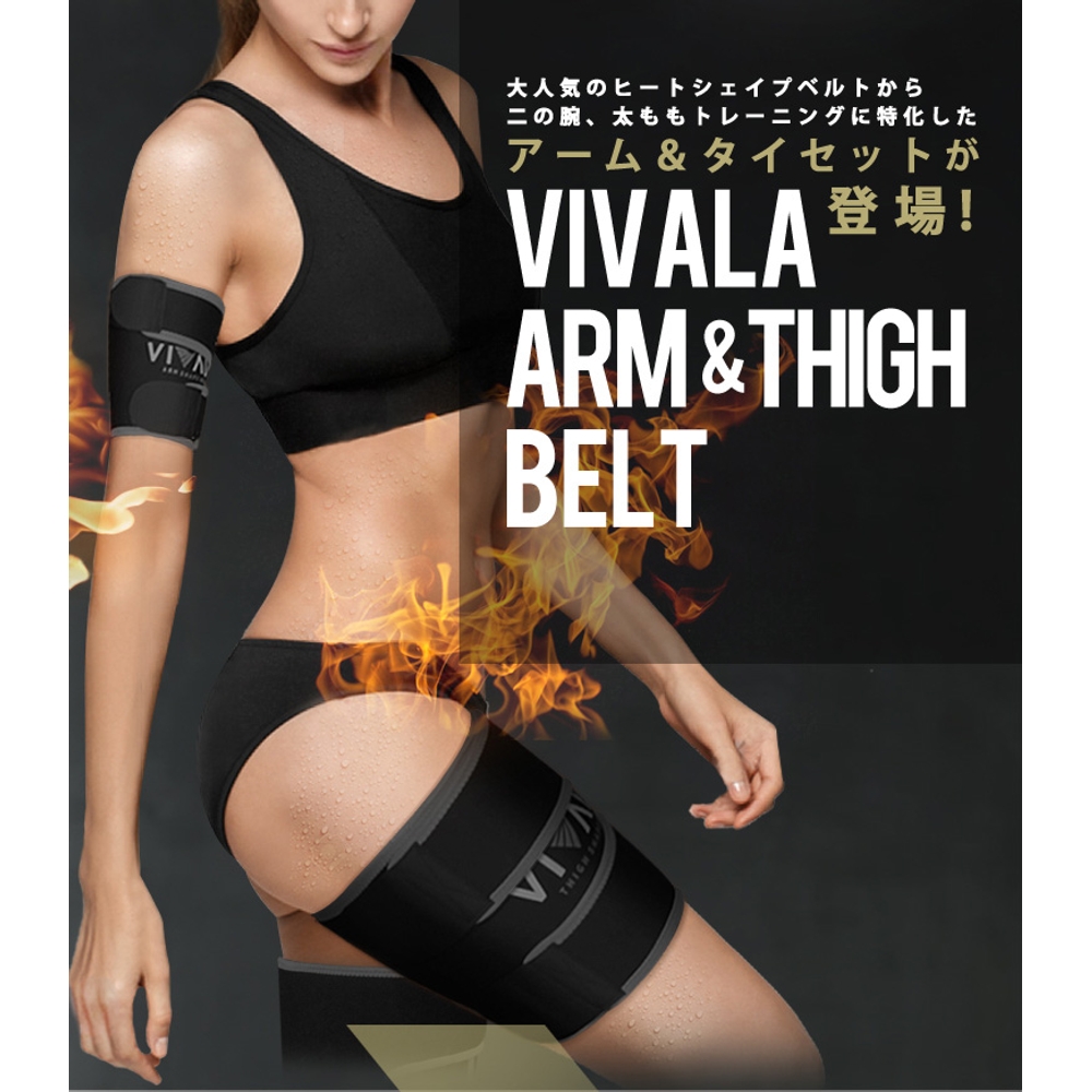 VIVALA 비바라 팔뚝 허벅지 살 빠짐 사우나 발한 벨트 운동 요가 필라테스 헬스 남여공용 일본직구 : 땅우 스토어
