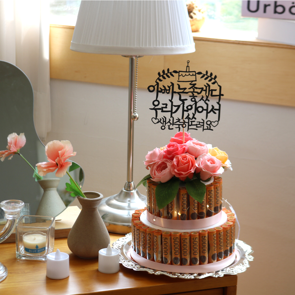 용돈박스 이벤트 부모님 아빠 엄마 부모님 칠순 팔순 생신 선물 돈케이크 어메이징박스10장