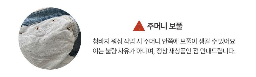 [키작녀][MADE]헷지 논페이드 생지 청바지 상세 이미지 7