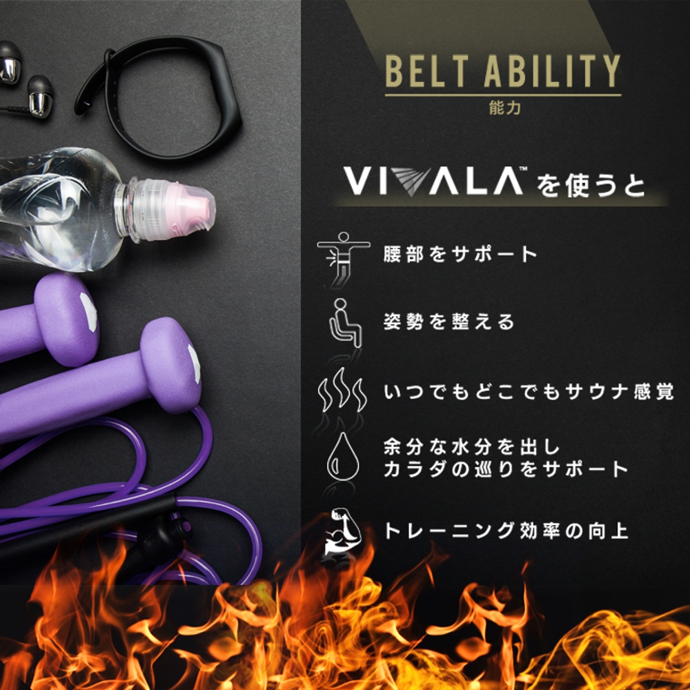 VIVALA 비바라 복대 사우나 발한 벨트 운동 요가 필라테스 헬스 남여공용 일본직구 : 땅우 스토어