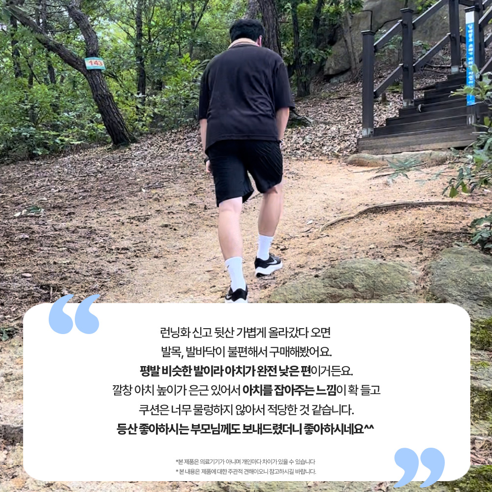 기능성 아치 깔창 평발 신발 안전화 군대 군인 군화 구두 등산화 골프 발아치 인솔