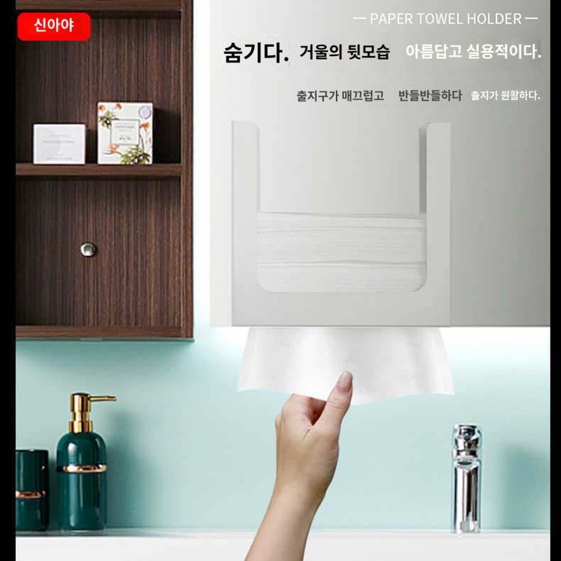 타월 화장실 거울뒤 핸드 호텔 페이퍼 디스펜서 내장형 타올 매립 : 도호글로벌