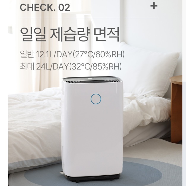 27평 매장용 제습기 대형 업소용 제습기 산업용 창고 공장용 제습기