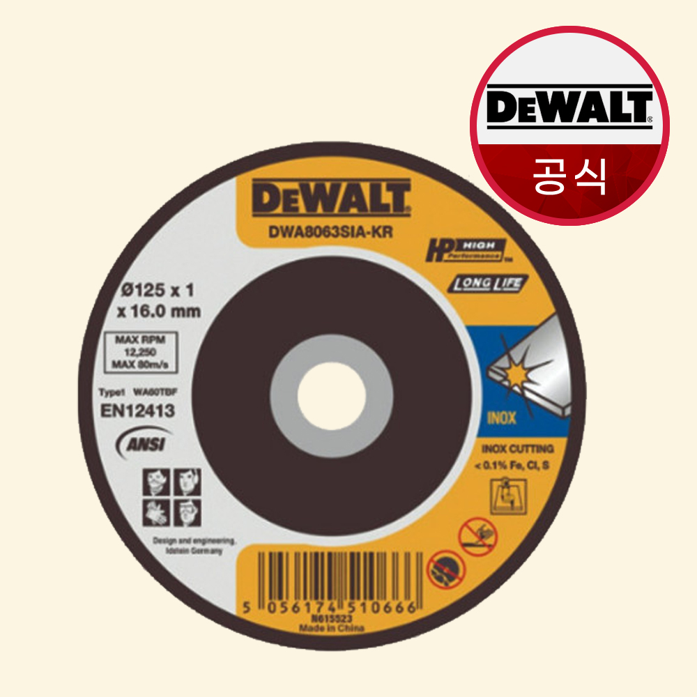 디월트 절단석 125 x 1T x 16 금속용 127mm DWA8063SIA - 상품 이미지