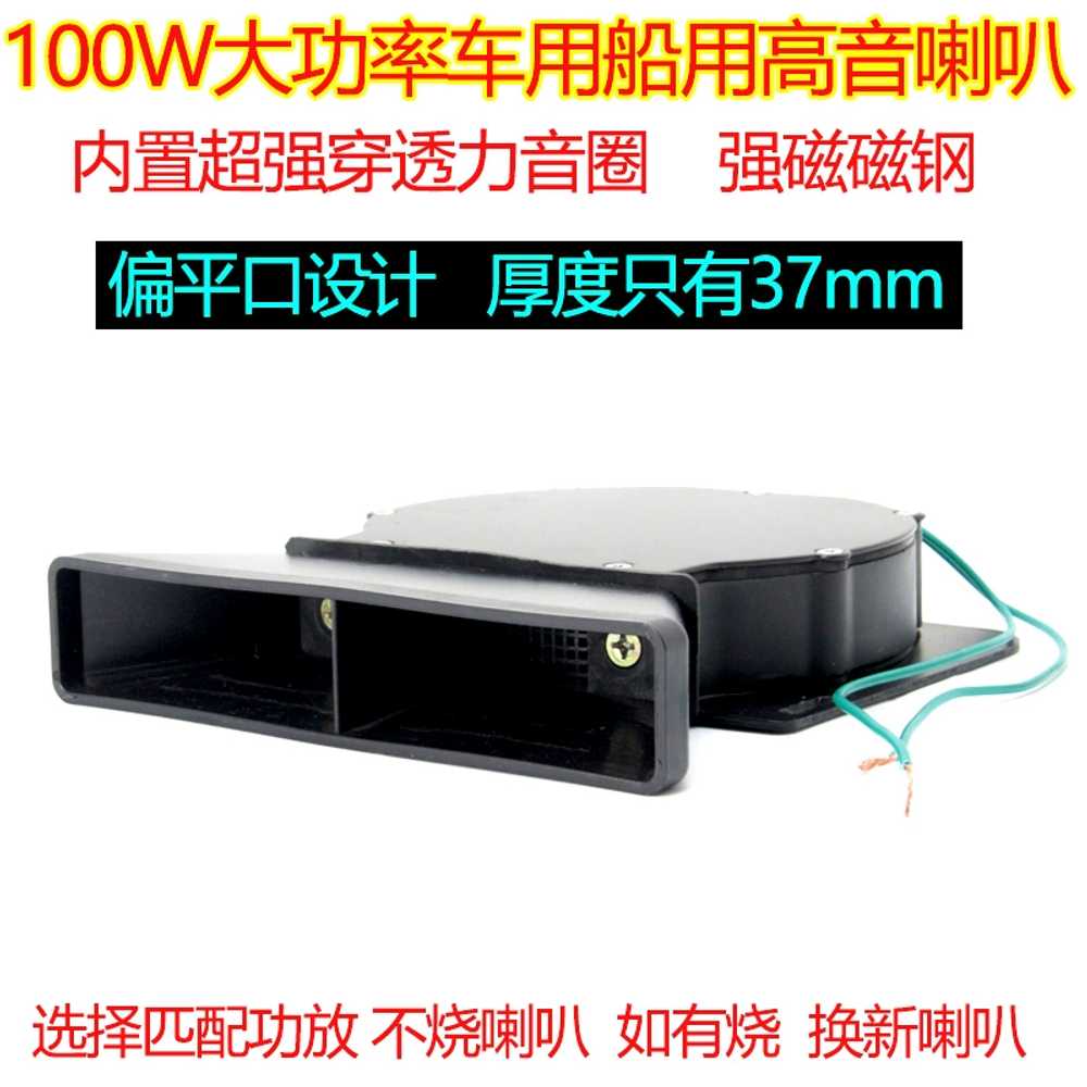 혼스피커 차량용 스피커 고음 계란장사 방송 고음앰프 D60 100w - 상세 이미지 5