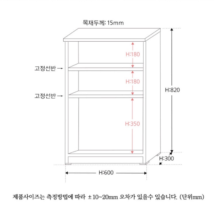오픈형 학원신발장 사무용 회사신발장 보조 신발장 전실 수납장
