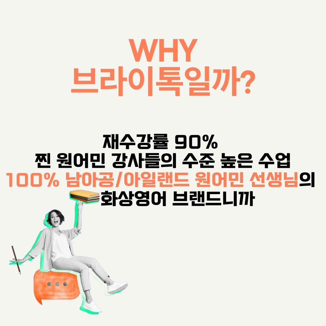 남아공 찐 원어민화상영어 초등 성인 6회 - 상세 이미지 3
