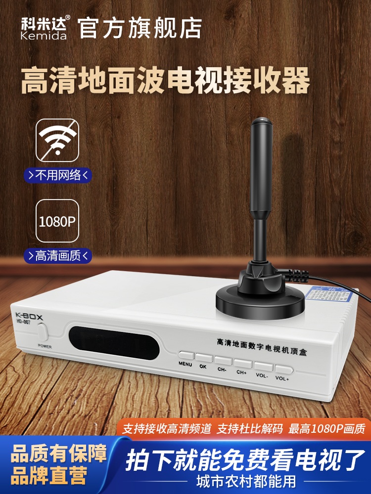 dmb수신기 TV 안테나 uhd 실내 지상파 증폭기 AF1099 SD 키트 5m - 상세 이미지 2