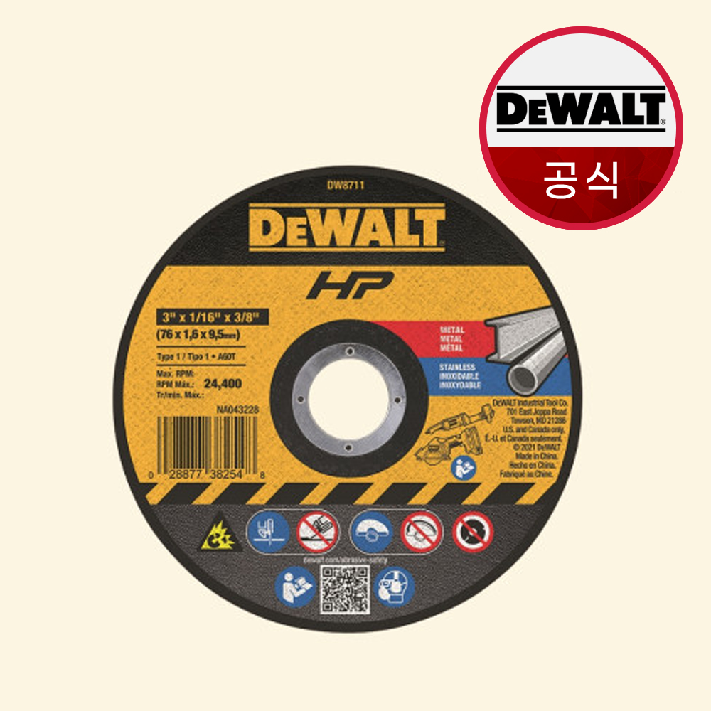 디월트 DCS438용 절단석 75mm DW8711P3 철재 SUS 컷팅 3개입 - 메인 이미지