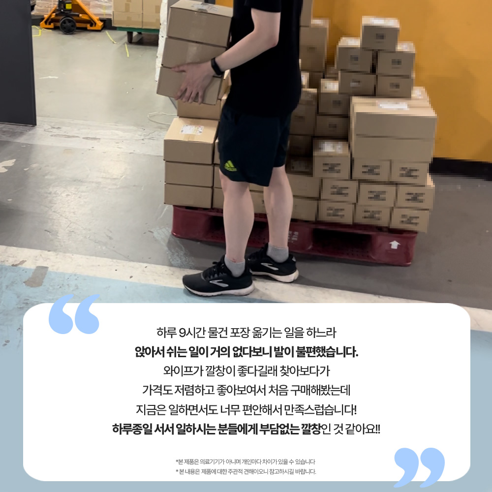 기능성 아치 깔창 평발 신발 안전화 군대 군인 군화 구두 등산화 골프 발아치 인솔