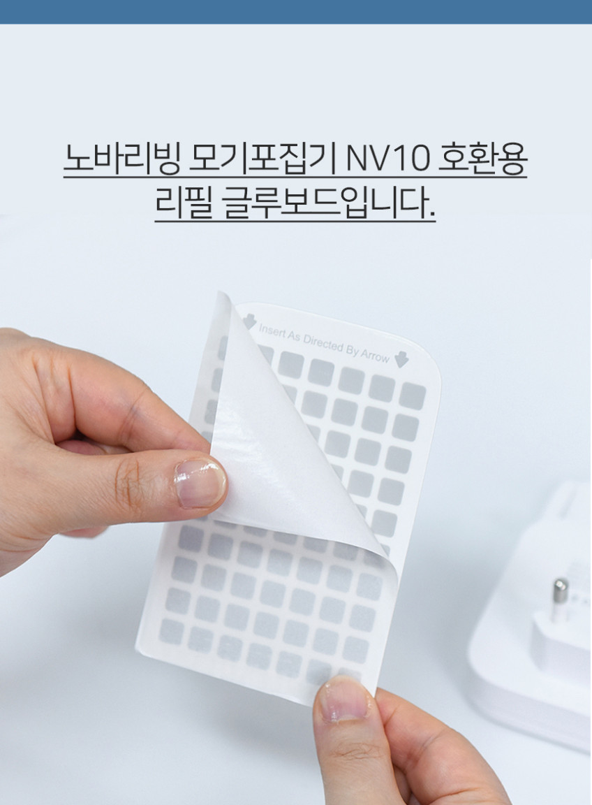 노바리빙 모기 퇴치기 가정용 해충 포집기 리필 글루보드 5개입 판매처 상세 정보 이미지 3