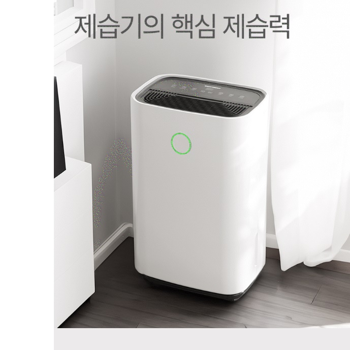 27평 매장용 제습기 대형 업소용 제습기 산업용 창고 공장용 제습기